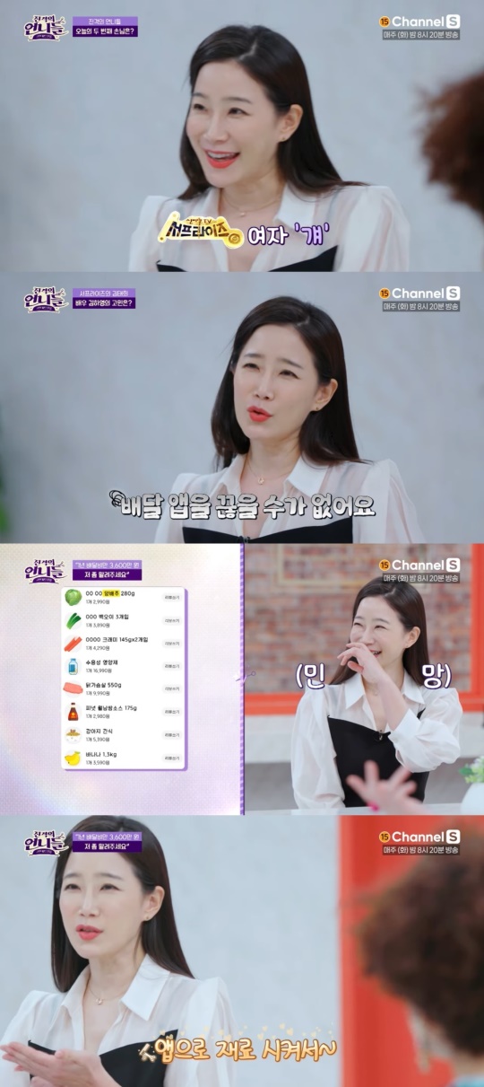 '진격의 언니들' 캡처