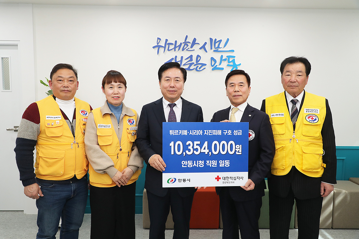 권기창 안동시장이 김재왕 대한적십자사 경북지사 회장에게 성금을 전달하고 있다(안동시 제공)