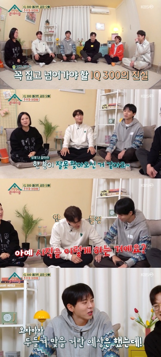 KBS2 '옥문아들' 방송캡쳐