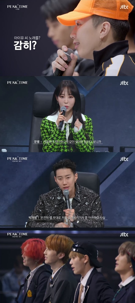 jtbc '피크타임' 캡처