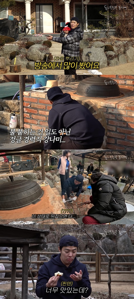 강남 유튜브 캡처
