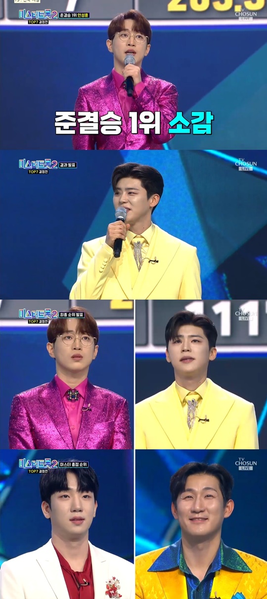 TV조선 '미스터트롯2' 캡처