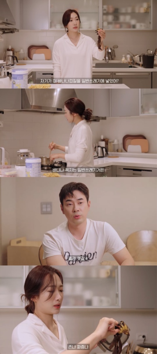 조충현 김민정 유튜브 캡처