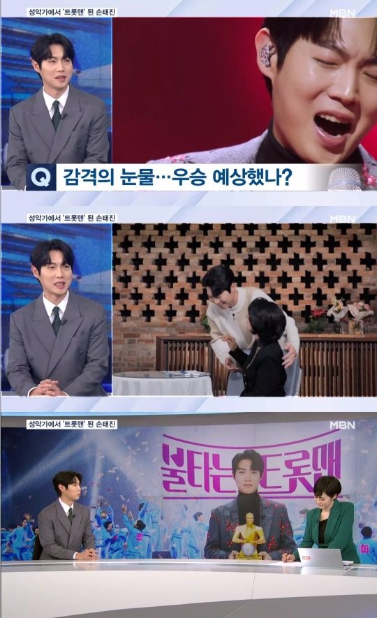 MBN '뉴스7' 방송화면 캡처