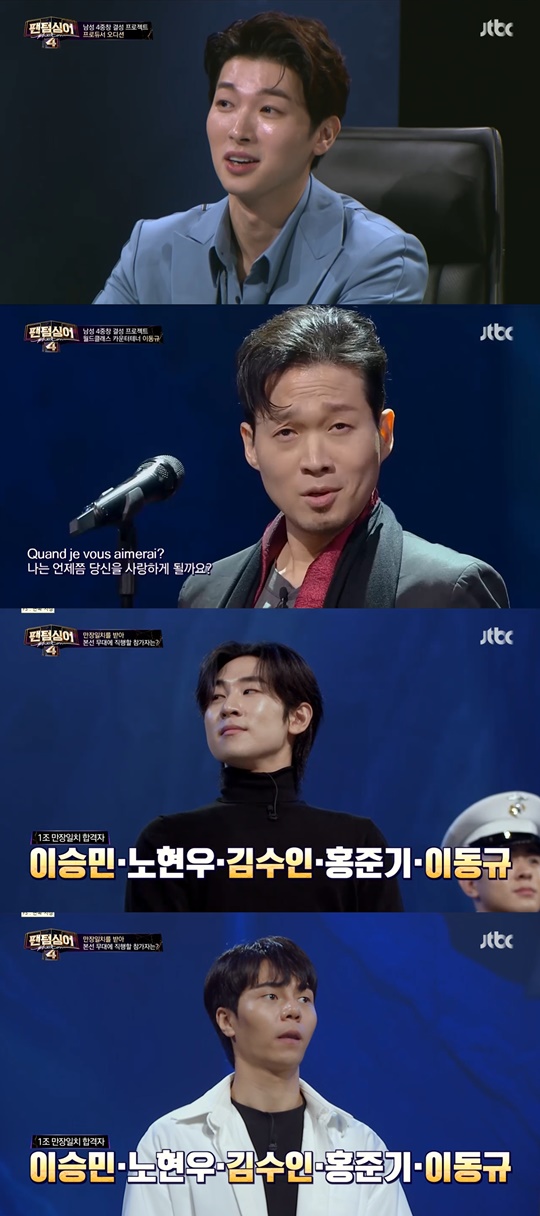 jtbc '팬텀싱어' 캡처