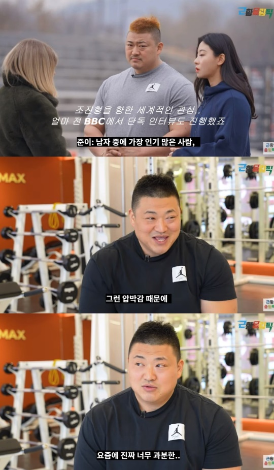 '근황올림픽' 유튜브 캡처