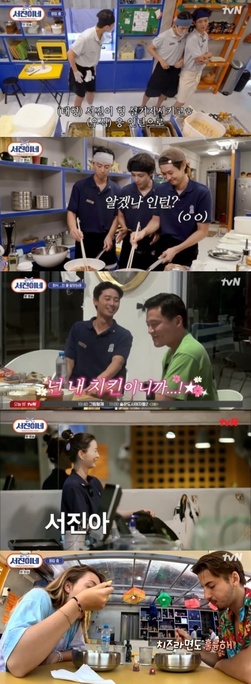 tvN '서진이네' 방송화면 캡처