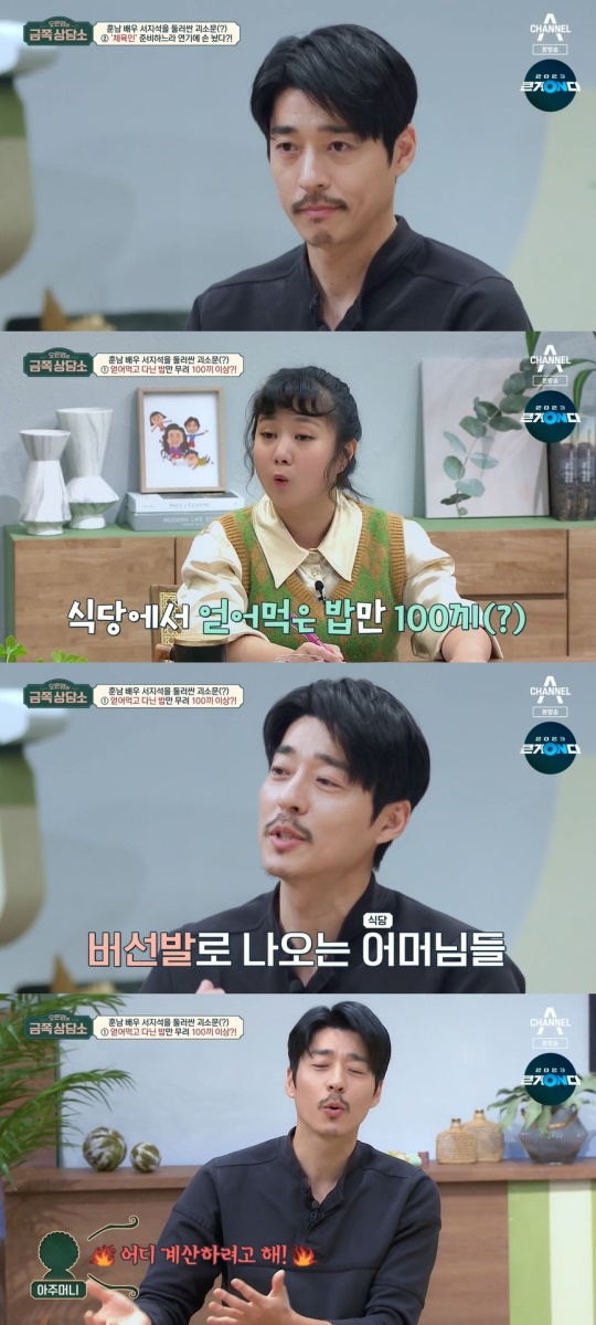 채널A '금쪽 상담소' 캡처