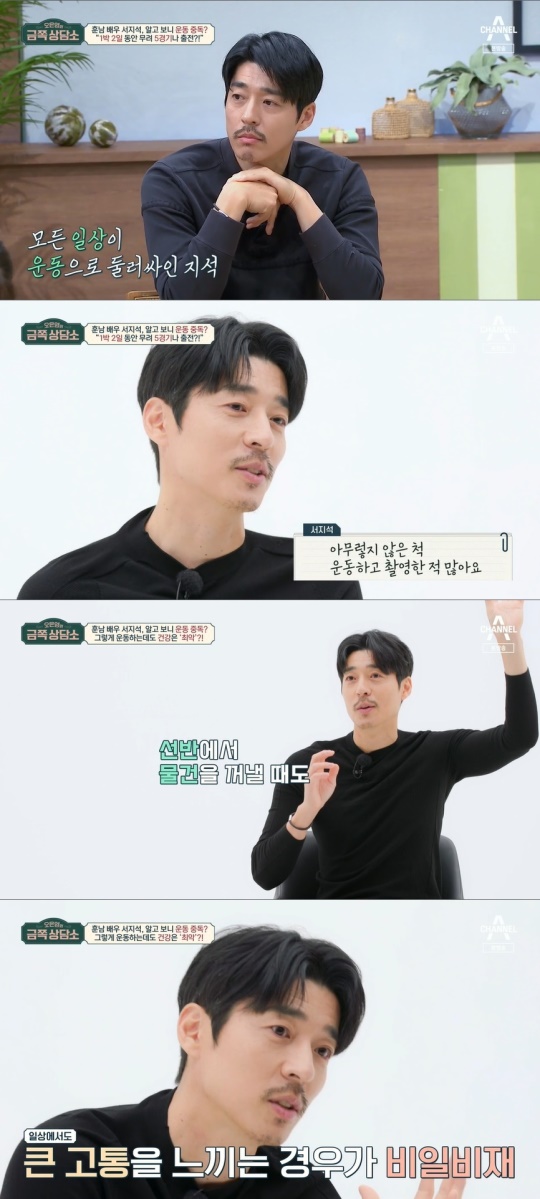 채널A '금쪽 상담소' 캡처
