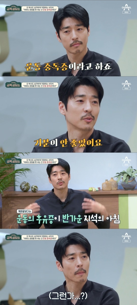 채널A '금쪽 상담소' 캡처