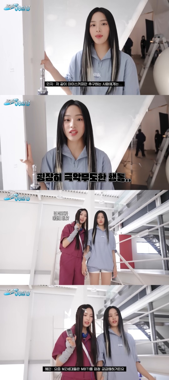 사진=뉴진스 유튜브