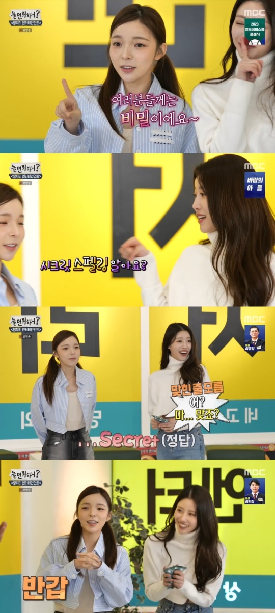 MBC '놀면 뭐하니?' 캡처
