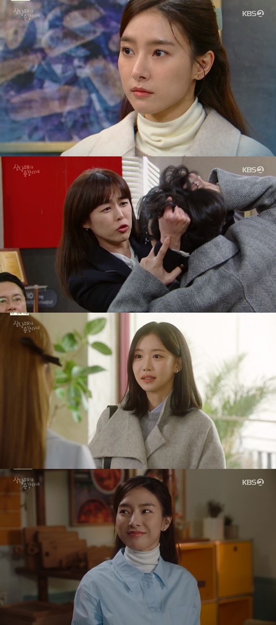KBS2 '삼남매가 용감하게' 캡처