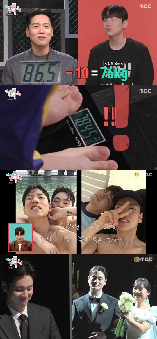MBC ‘전지적 참견 시점’ 캡쳐