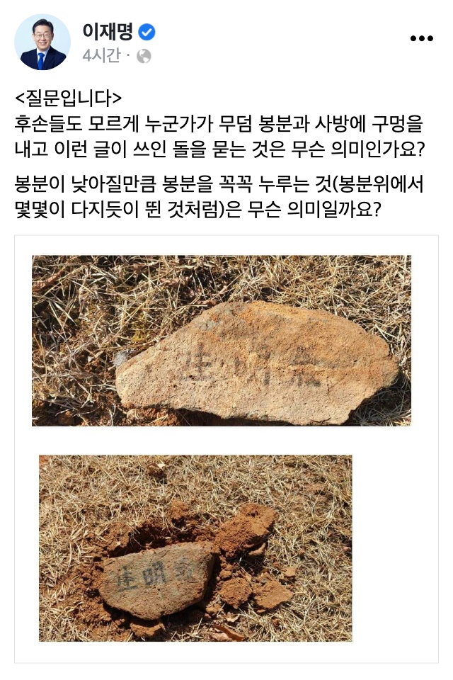 더불어민주당 이재명 대표 페이스북 캡처