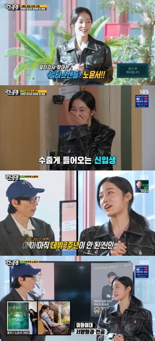SBS '런닝맨' 캡처