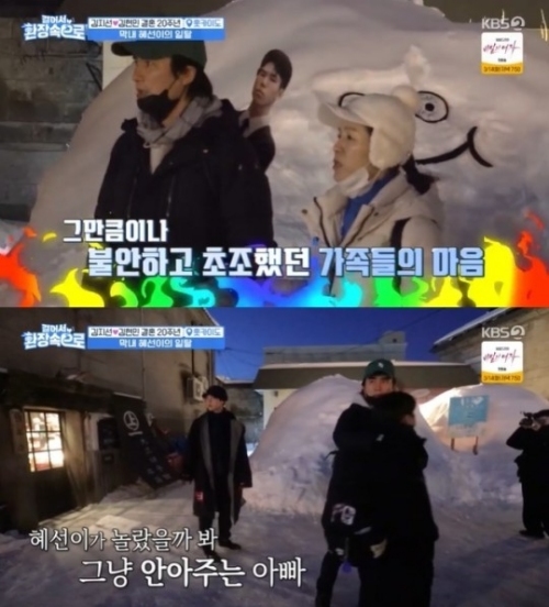 KBS2 '걸어서 환장 속으로' 방송화면 캡처
