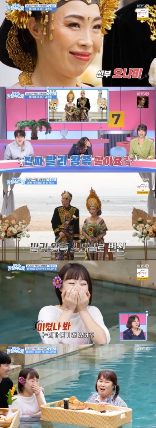 KBS2 '걸어서 환장 속으로' 방송화면 캡처