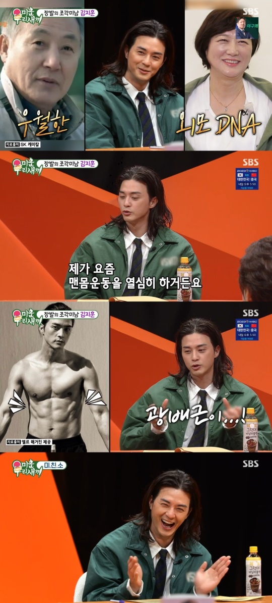 SBS '미운 우리새끼' 캡처