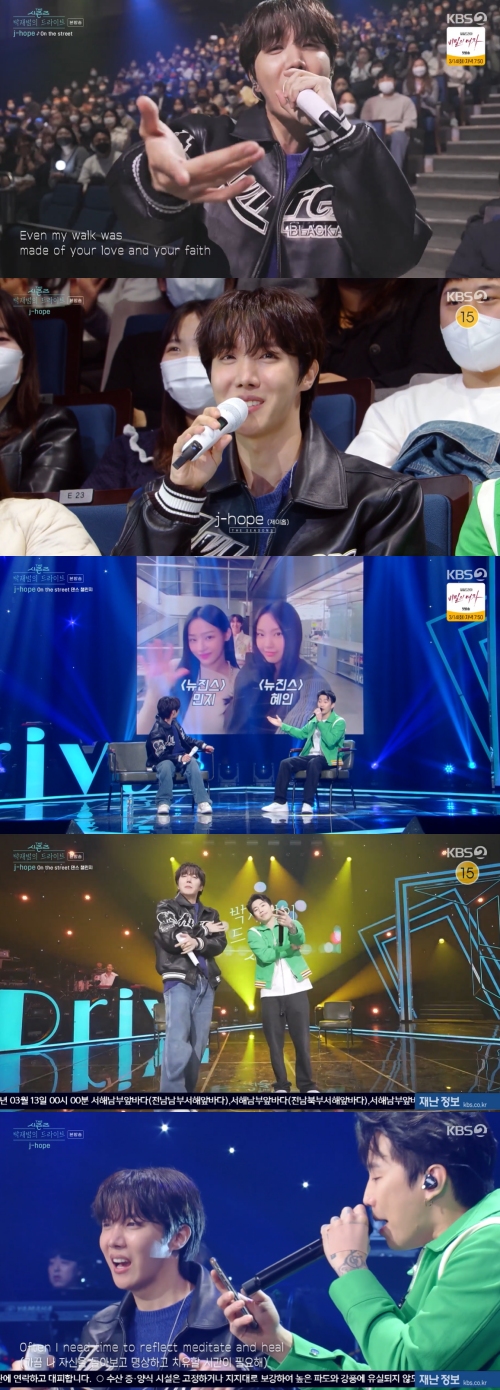 KBS2 '더 시즌즈 박재범의 드라이브' 방송화면 캡처
