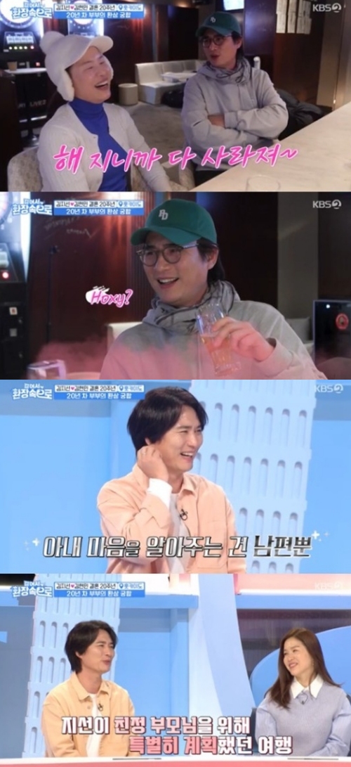 KBS2 '걸어서 환장 속으로' 방송화면 캡처