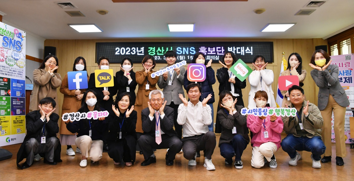 [경산시 제공]