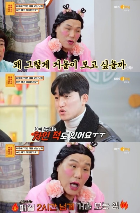 사진=KBS Joy 방송 화면 캡쳐