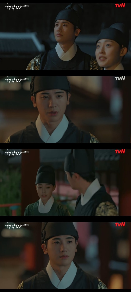 tvN '청춘월담' 캡처