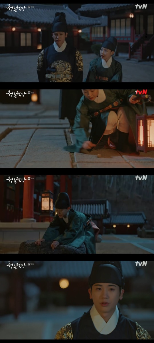 tvN '청춘월담' 캡처