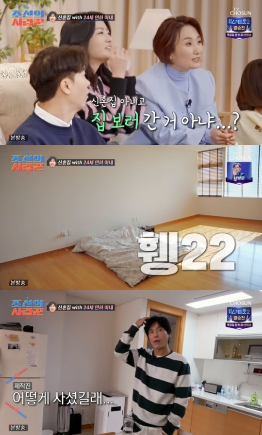 사진=TV조선 방송 화면 캡쳐