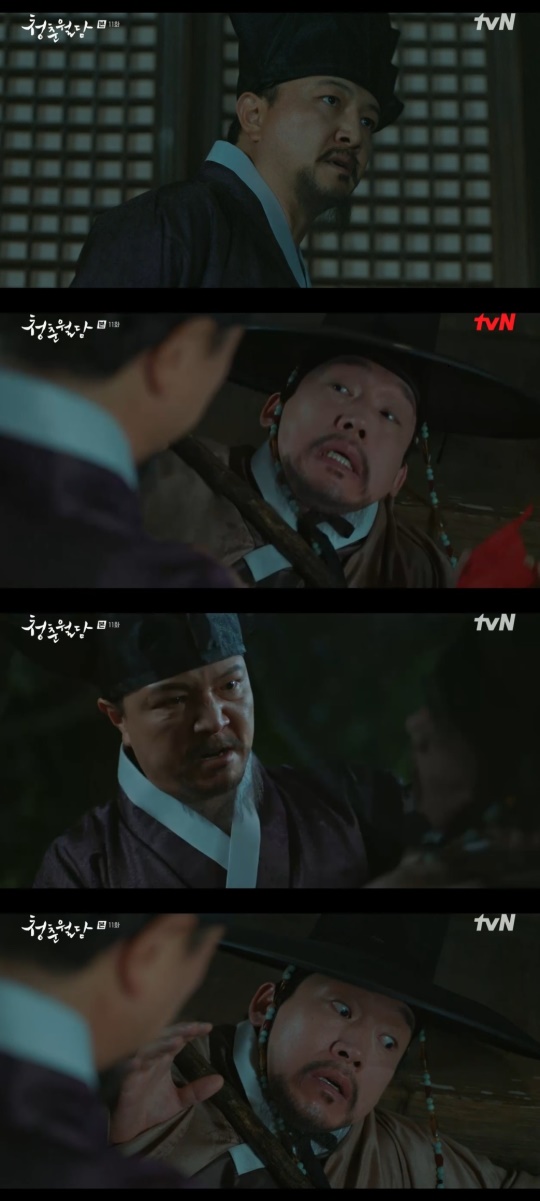 tvN '청춘월담' 캡처