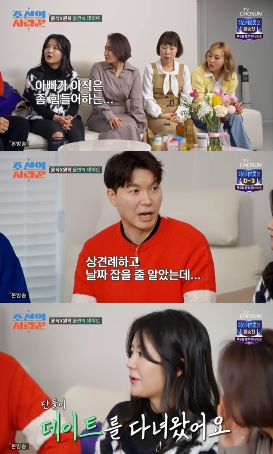 사진=TV조선 방송 화면 캡쳐