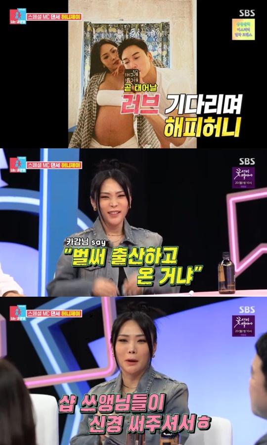 SBS '동상이몽2-너는 내 운명' 캡처