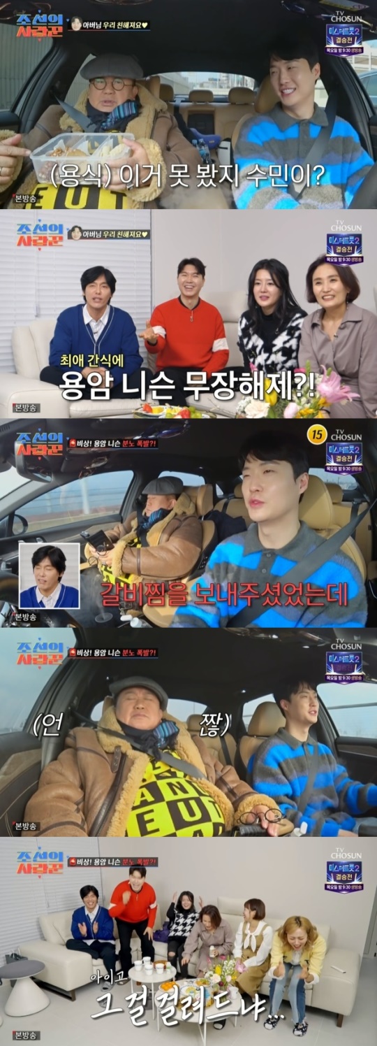 사진=TV조선 방송 화면 캡쳐