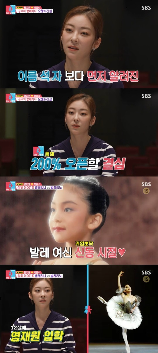 SBS '동상이몽2-너는 내 운명' 캡처