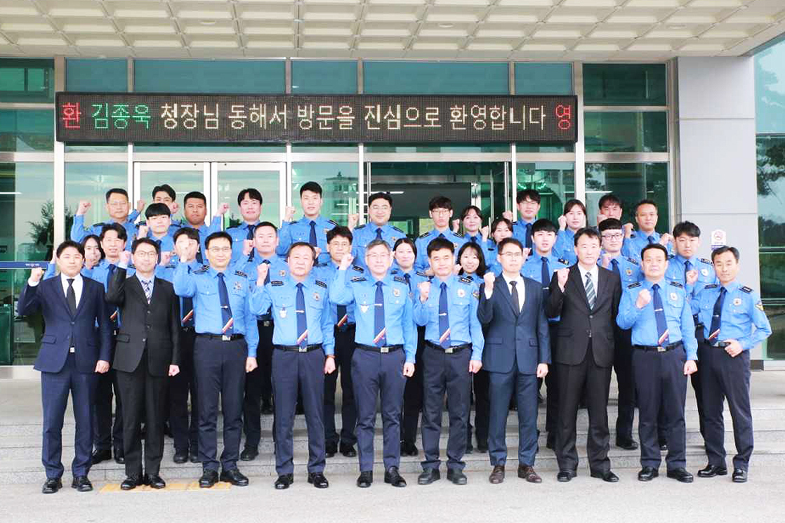 김종욱 해양경찰청장이 14일 동해해양경찰서에서 최시영 동해해경서장을 비롯한 직원들과 기념사진을 찍으면서 파이팅을 외치고 있다(동해해경 제공)