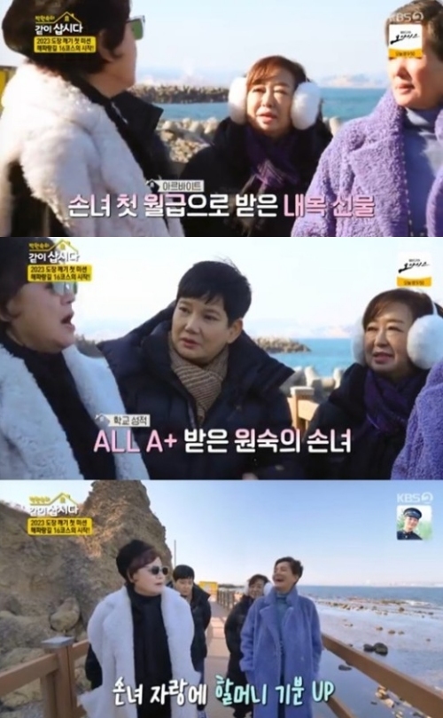 KBS2 '같이 삽시다3' 방송화면 캡처
