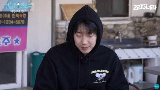사진=유튜브 채널 '이리오너라'