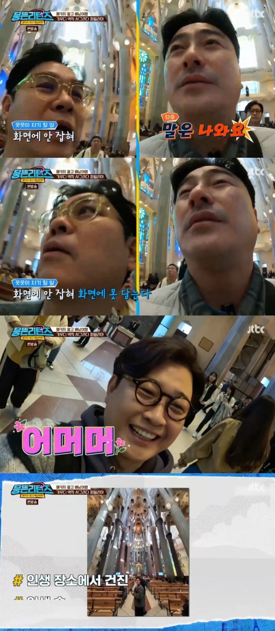 JTBC '뭉뜬 리턴즈' 캡처