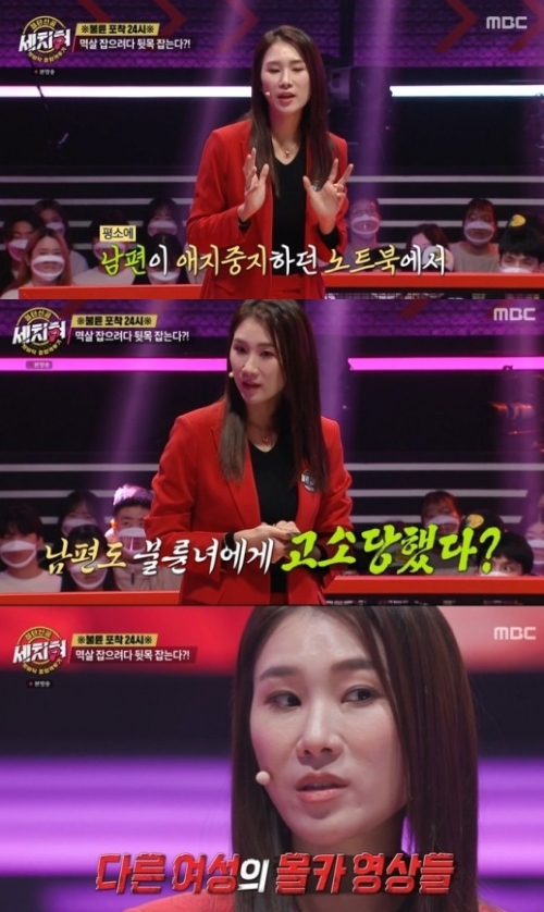 MBC '세치혀' 방송화면 캡처