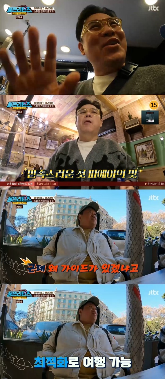 JTBC '뭉뜬 리턴즈' 캡처