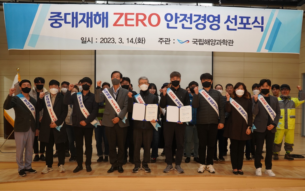 [국립해양과학관 제공]