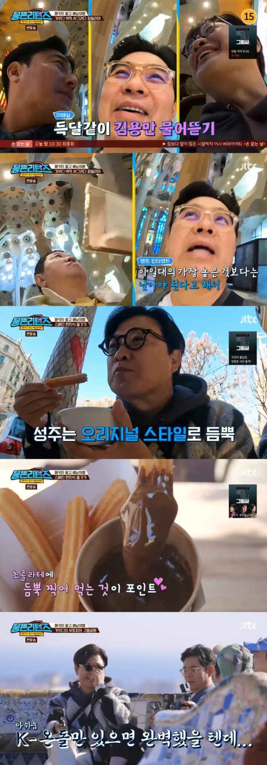 JTBC '뭉뜬 리턴즈' 캡처
