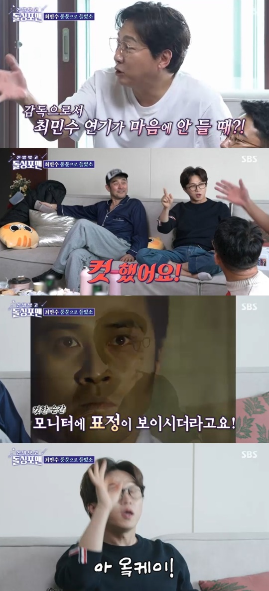SBS '신발벗고 돌싱포맨' 캡처