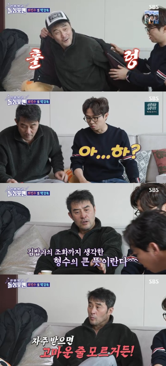 SBS '신발벗고 돌싱포맨' 캡처