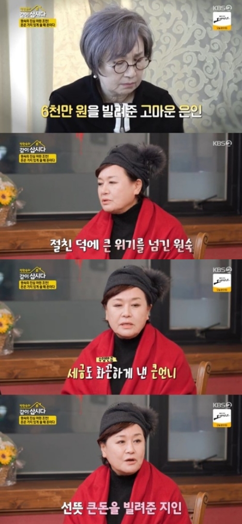 KBS2 '같이 삽시다3' 방송화면 캡처
