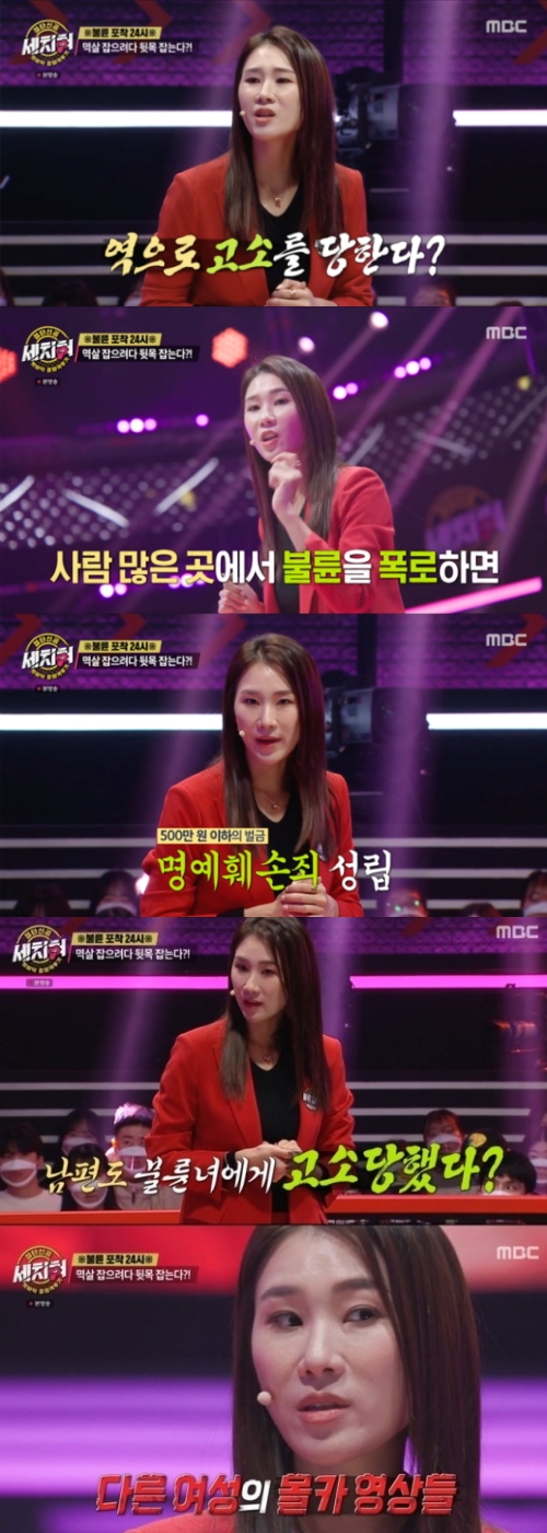 MBC '세치혀' 방송화면 캡처