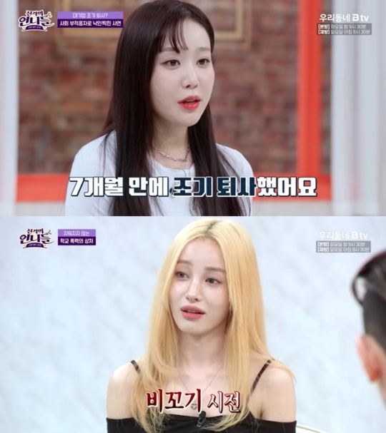 '진격의 언니들' 캡처