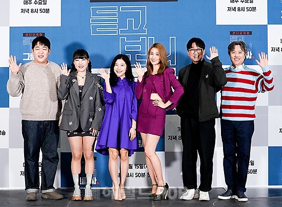 '듣고, 보니, 그럴싸' 제작발표회/사진=JTBC 제공