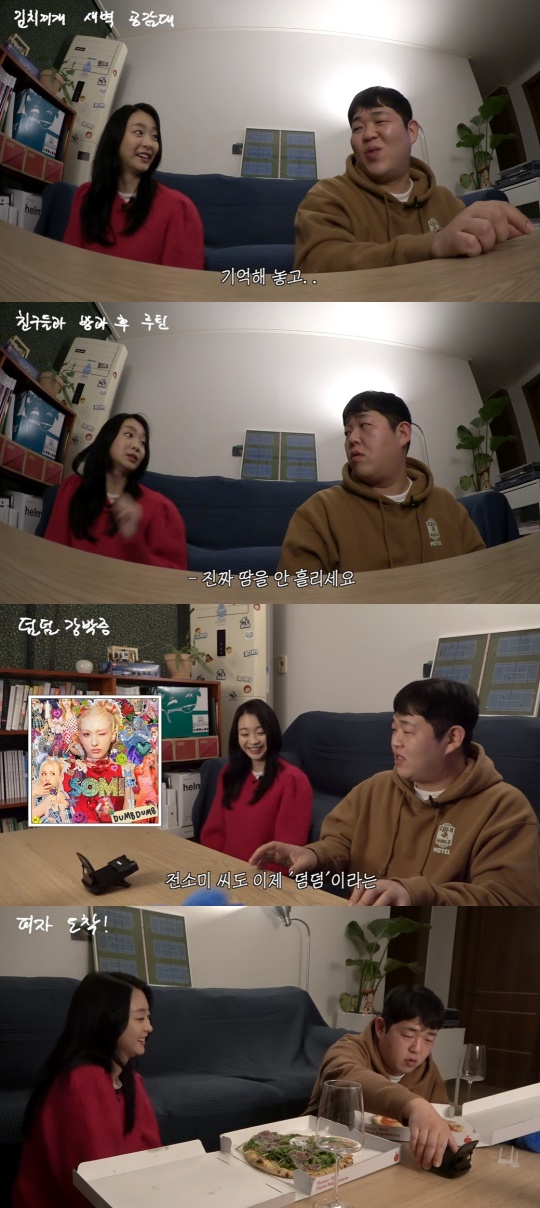 '빠더너스' 유튜브 캡처